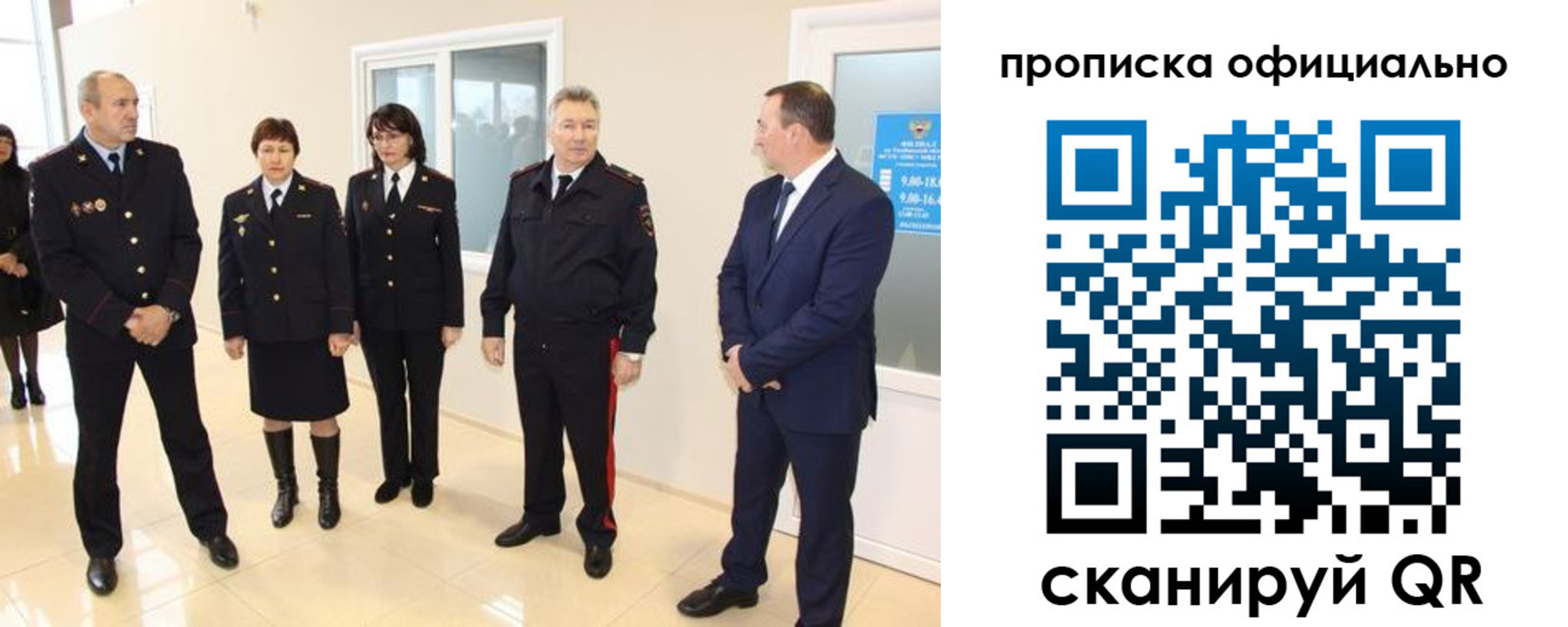прописка гарантия в Железногорске