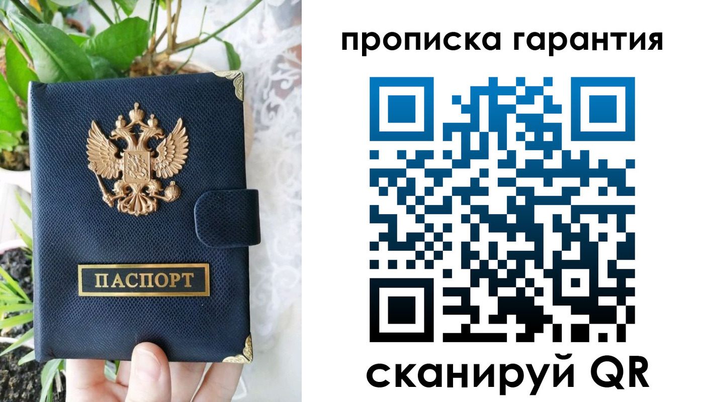 временная регистрация для школы в Железногорске