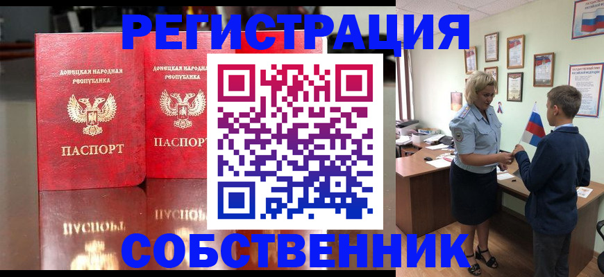 временная регистрация в Железногорске
