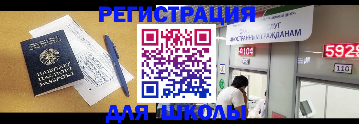 временная регистрация гарантия в Железногорске